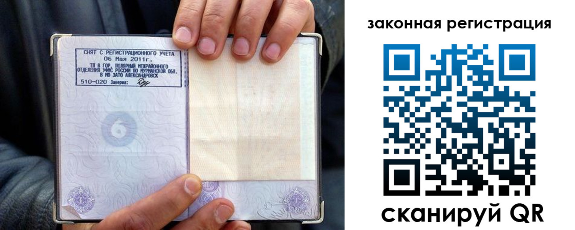 временная регистрация адрес в Свердловской области