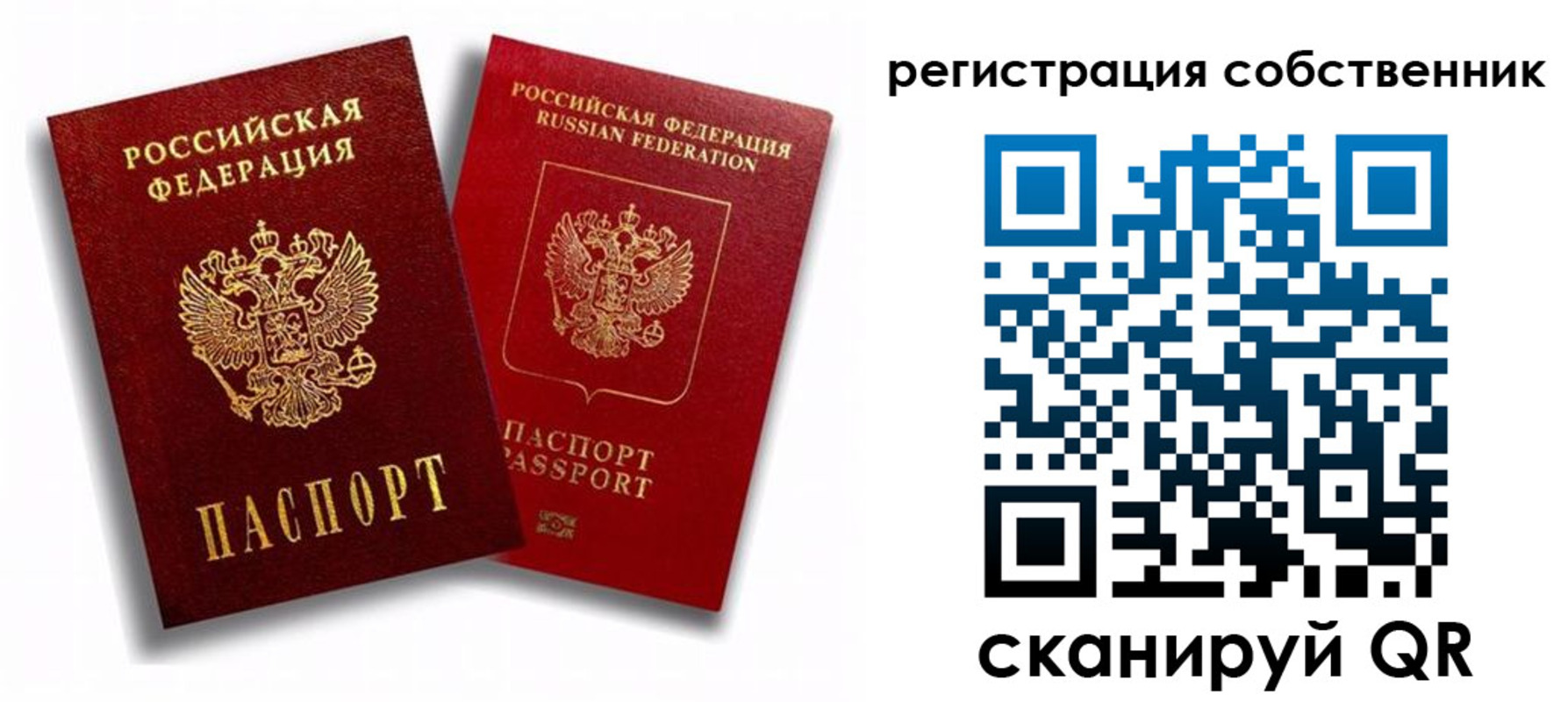 прописка штамп в Свердловской области