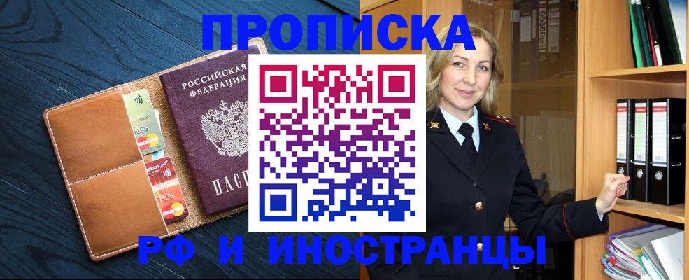 прописка от собственника в Свердловской области