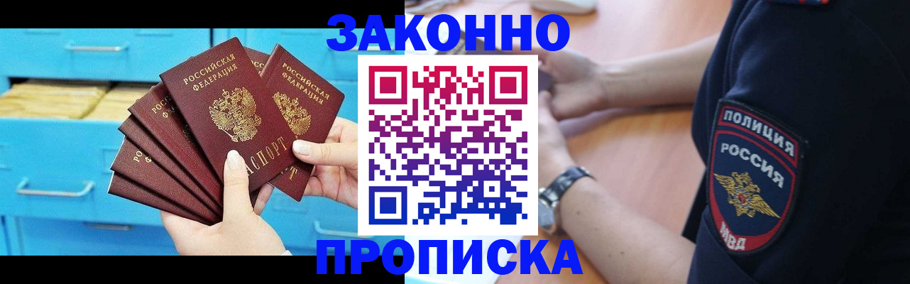 временная регистрация в Свердловской области
