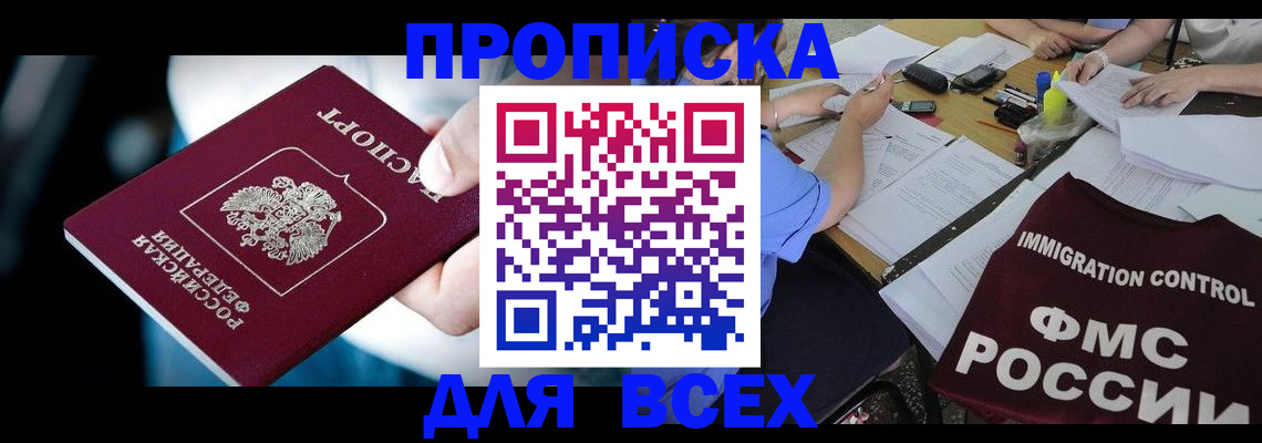 временная регистрация собственник в Свердловской области