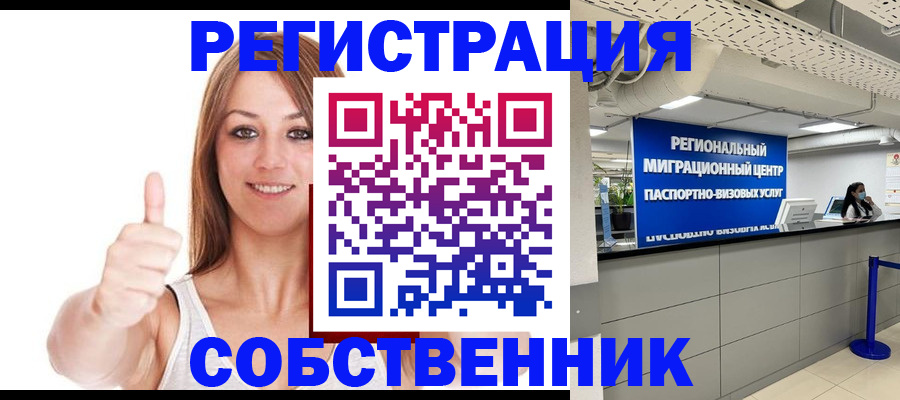 прописка регистрация в Свердловской области