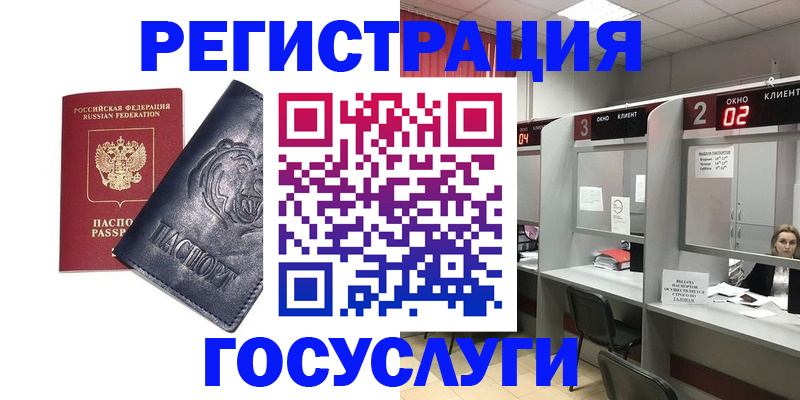 прописка для кредита в Свердловской области
