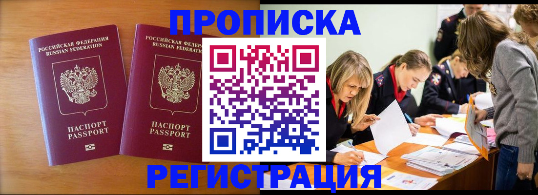 временная регистрация поиск в Свердловской области